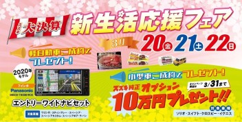 新生活応援しちゃいます☆